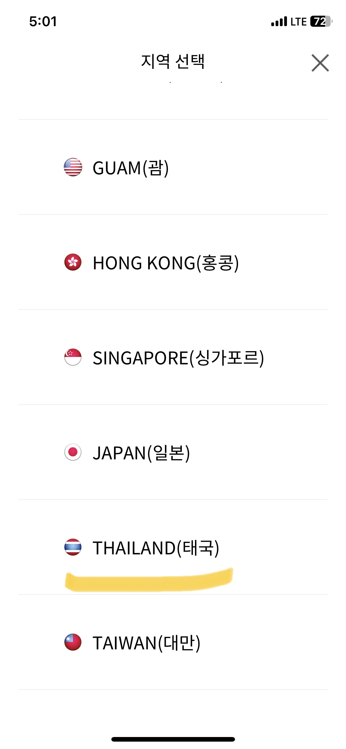 하나은행, GLN, 하나원큐