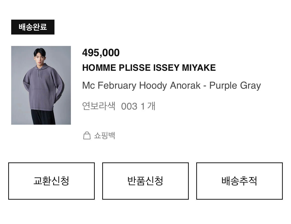 구매내역