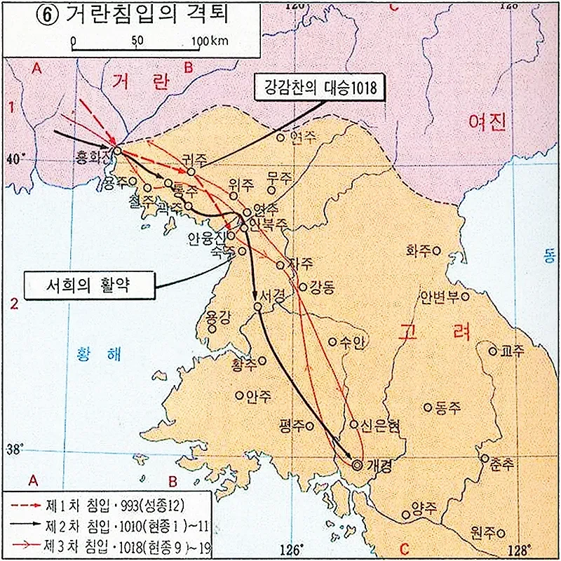 거란의 칩입 서희 강감찬 귀주대첩