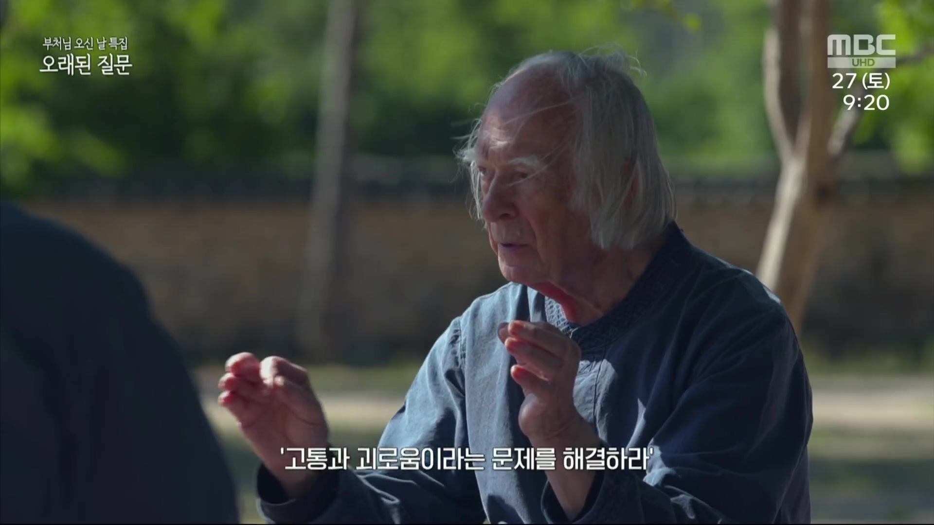 부처님 오신 날 특집 오래된 질문.230527p.H264-F1RST.mp4_20230527_173434.274.jpg