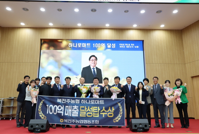 전주농협하나로마트 이미지