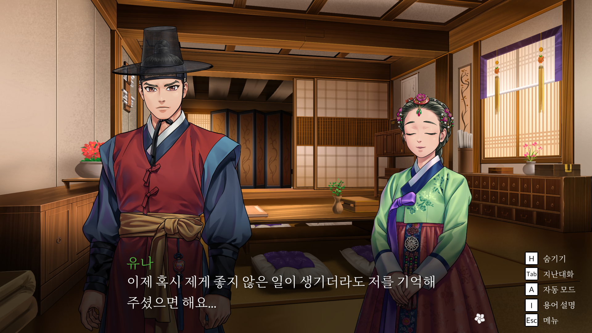 스팀 비주얼 노벨 게임 수호신 플레이 2