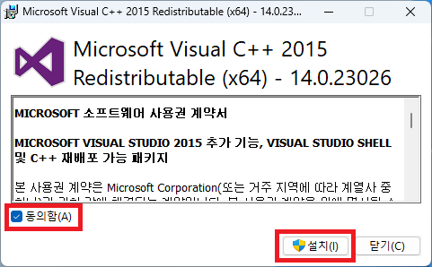 Visual C++ 2015 설치