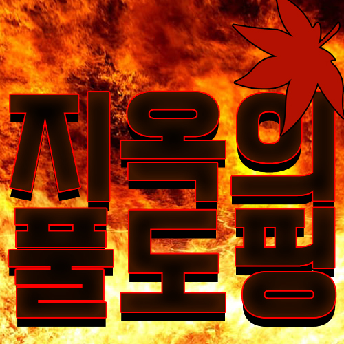 냥보스 이미지
