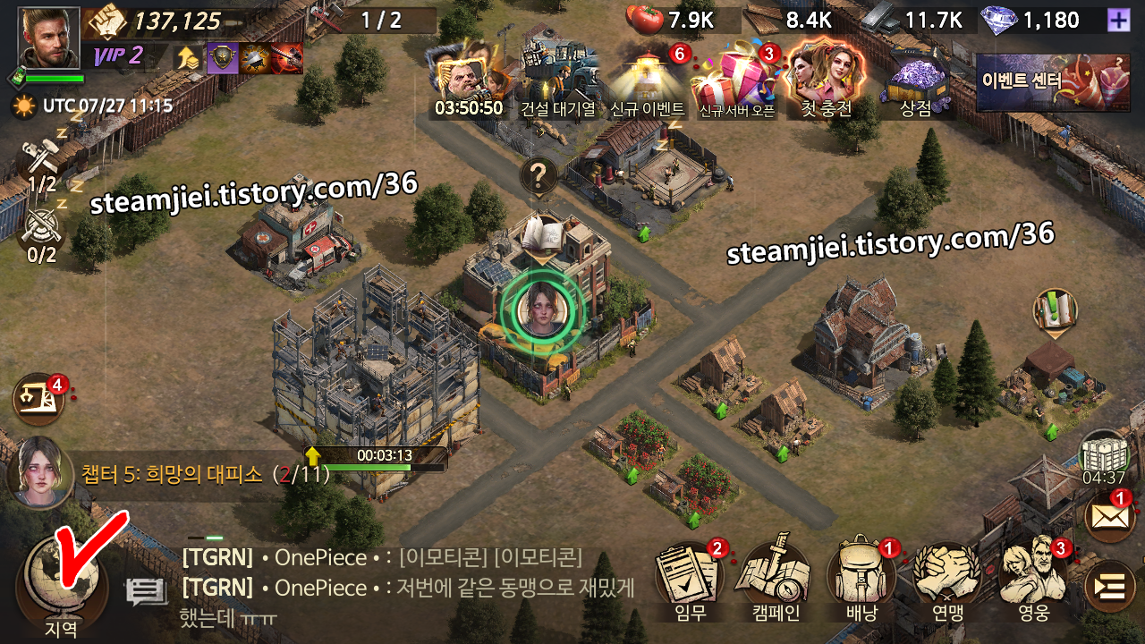 대피소