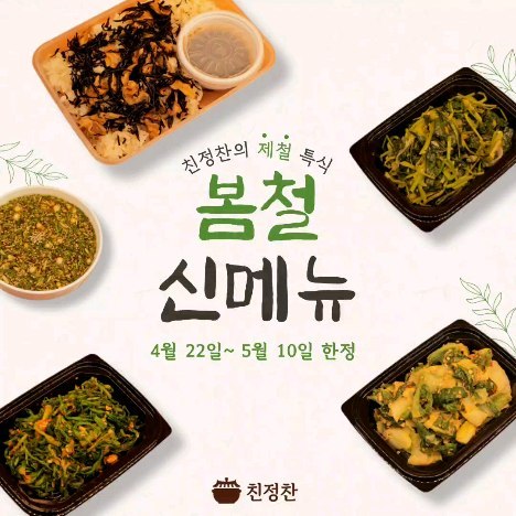 친정찬 이미지