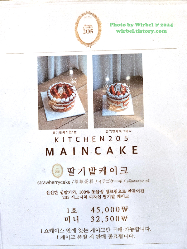 파티세리키친205 이미지