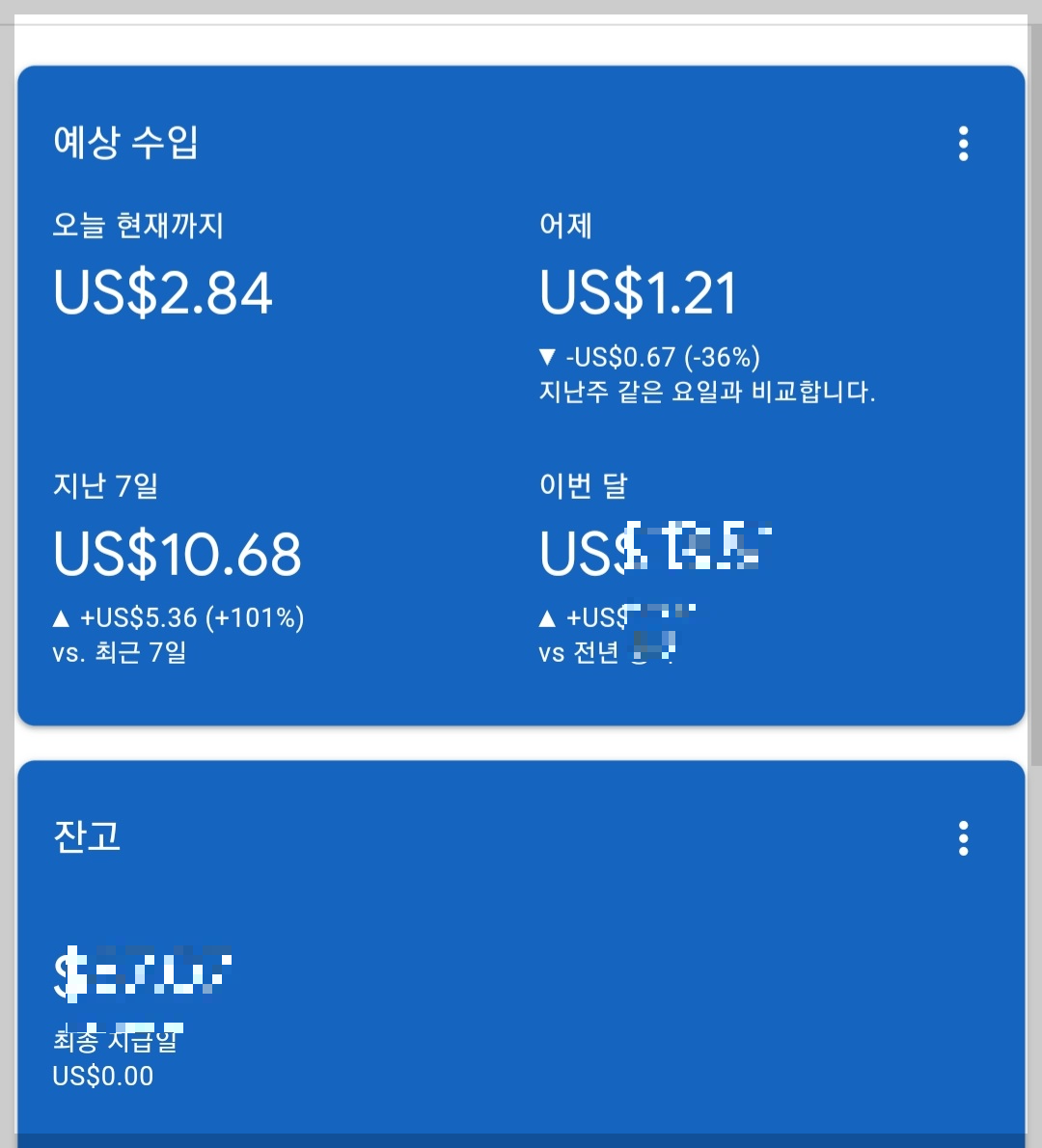 애드센스-수익