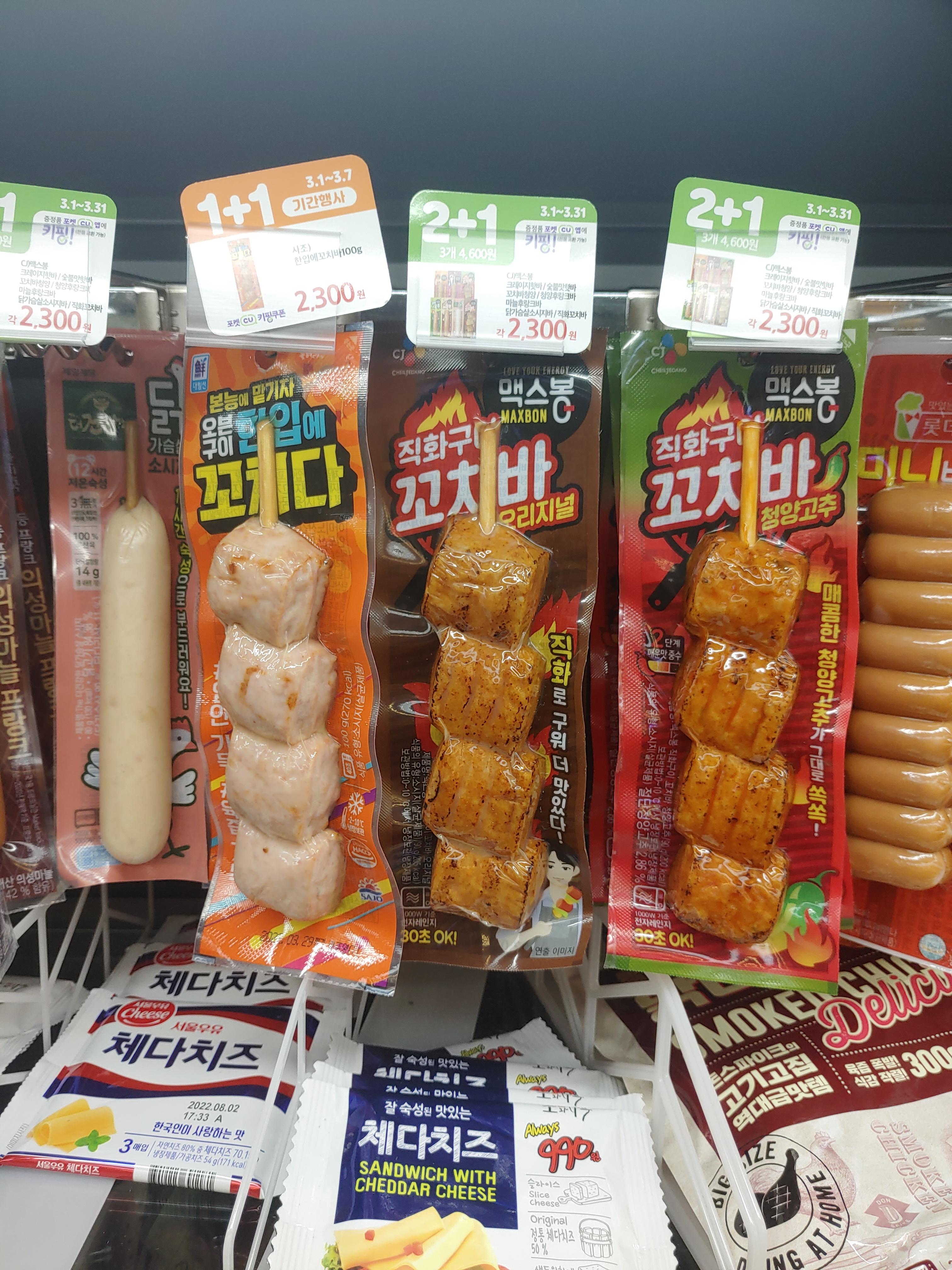  편의점 기간행사 사조 오븐구이 한입에 꼬치다 리뷰