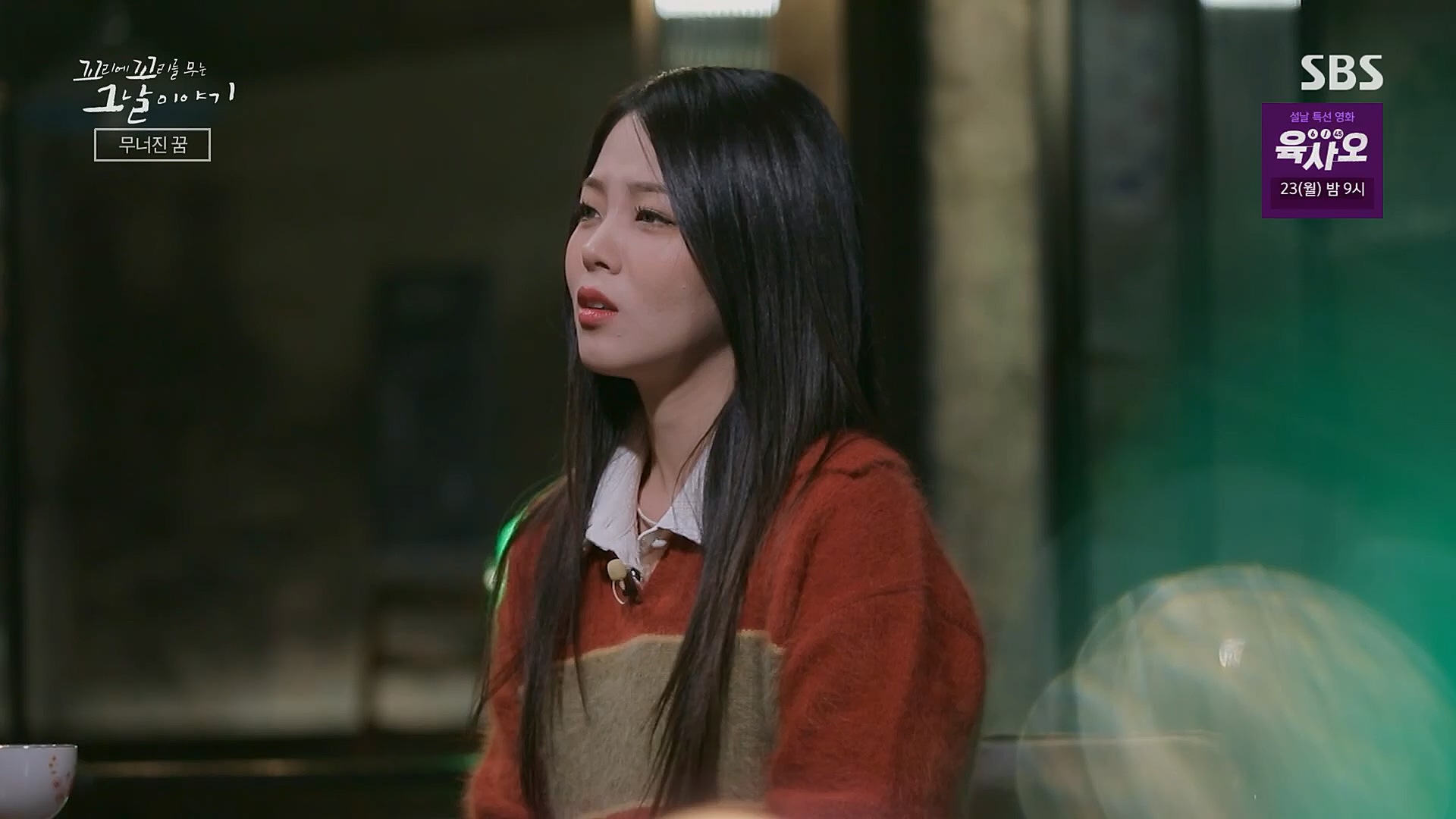 꼬리에꼬리를무는그날이야기.E62.230119p.H264-F1RST.mp4_20230123_115725.120.jpg