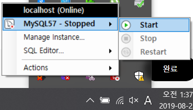  "The service MySQL57 failed the most recent status change request with the message제한 시간이 초과되어 작업을 완료하.." 오류