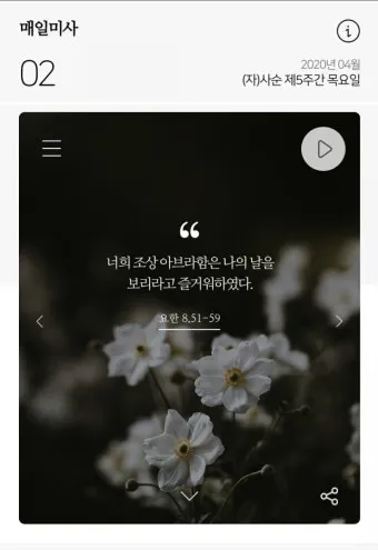 2025년 5월 15일 매일미사 부활 축제 묵상_22