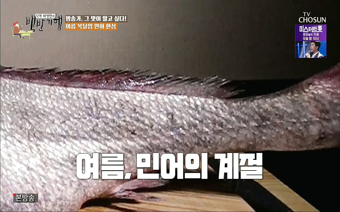 식객 허영만의 백반기행.E195.220820p.H264-F1RST.mp4_20220820_173438.500.jpg