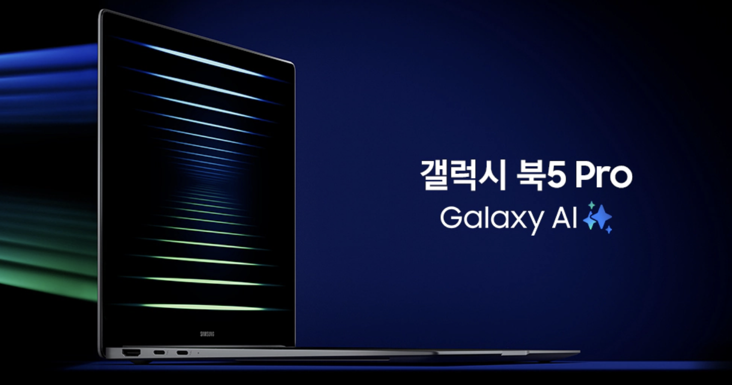 갤럭시북5 프로 게임