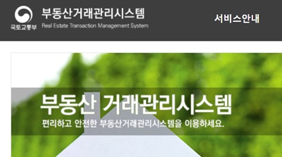  전월세 신고제 대상 및 신고방법