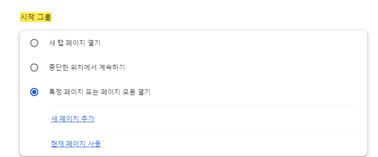 특정 페이지 추가