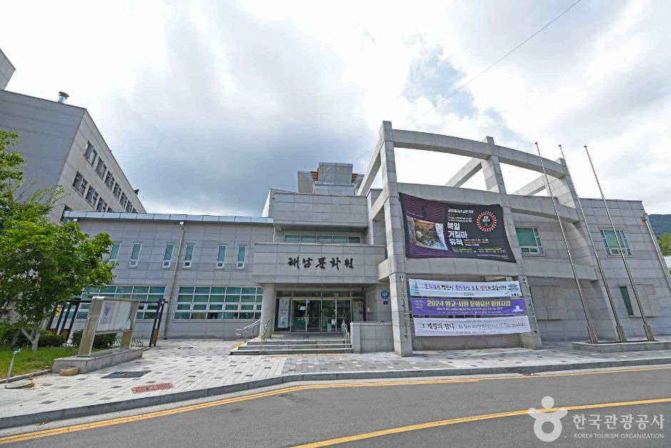 해남문화원 이미지