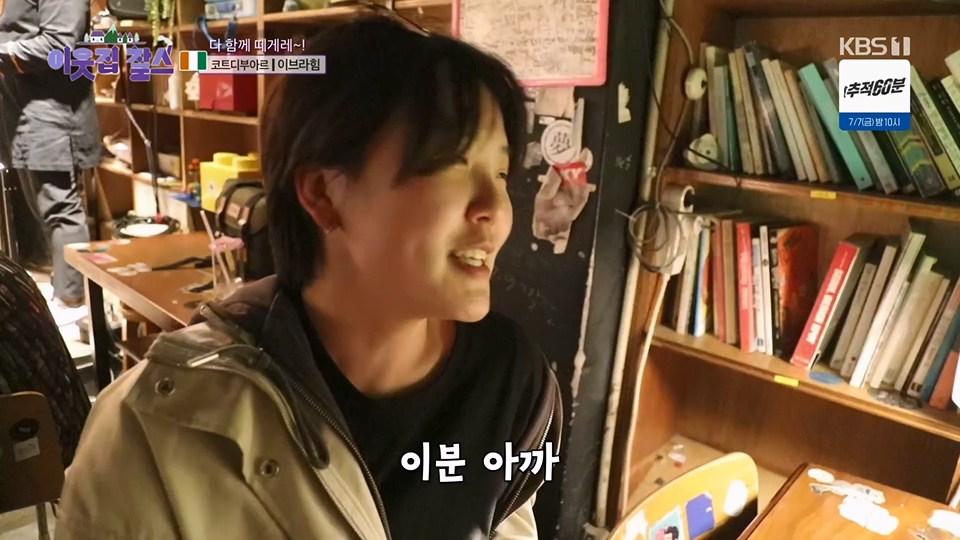 이웃집 찰스.E393.230627p.H264-F1RST.mp4_20230628_204334.784.jpg