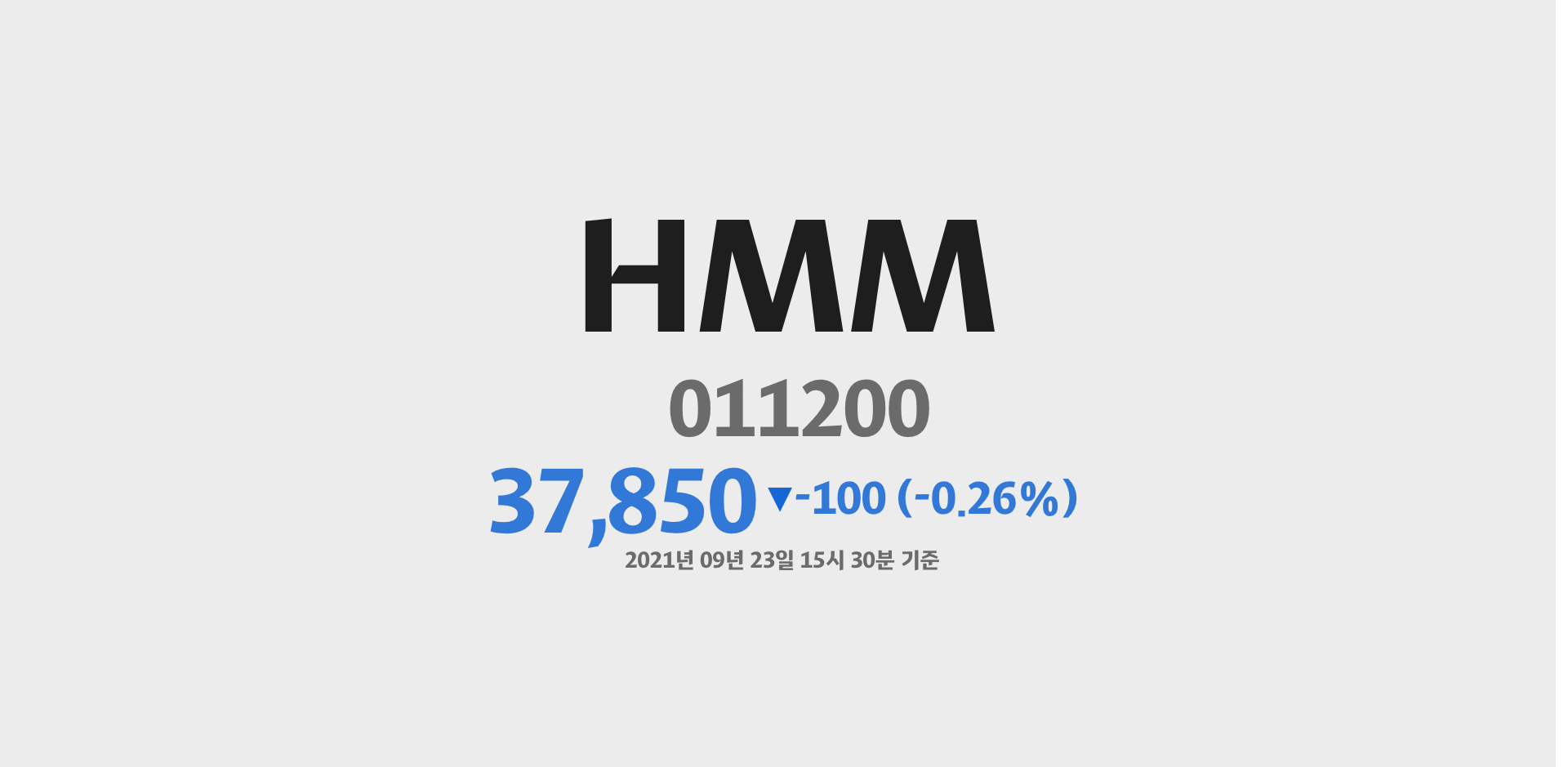 HMM 2021-09-23 15:30:49.505128기준 주가