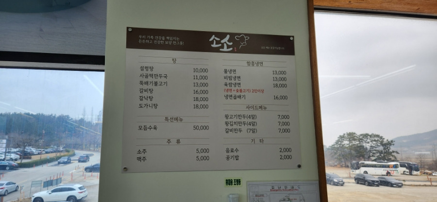 소소식당 이미지