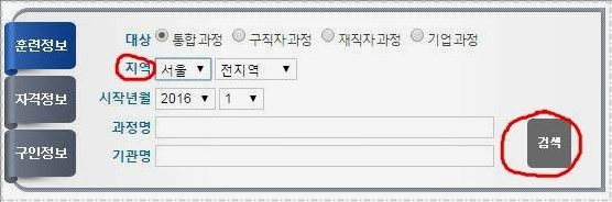 내일배움카드 학원