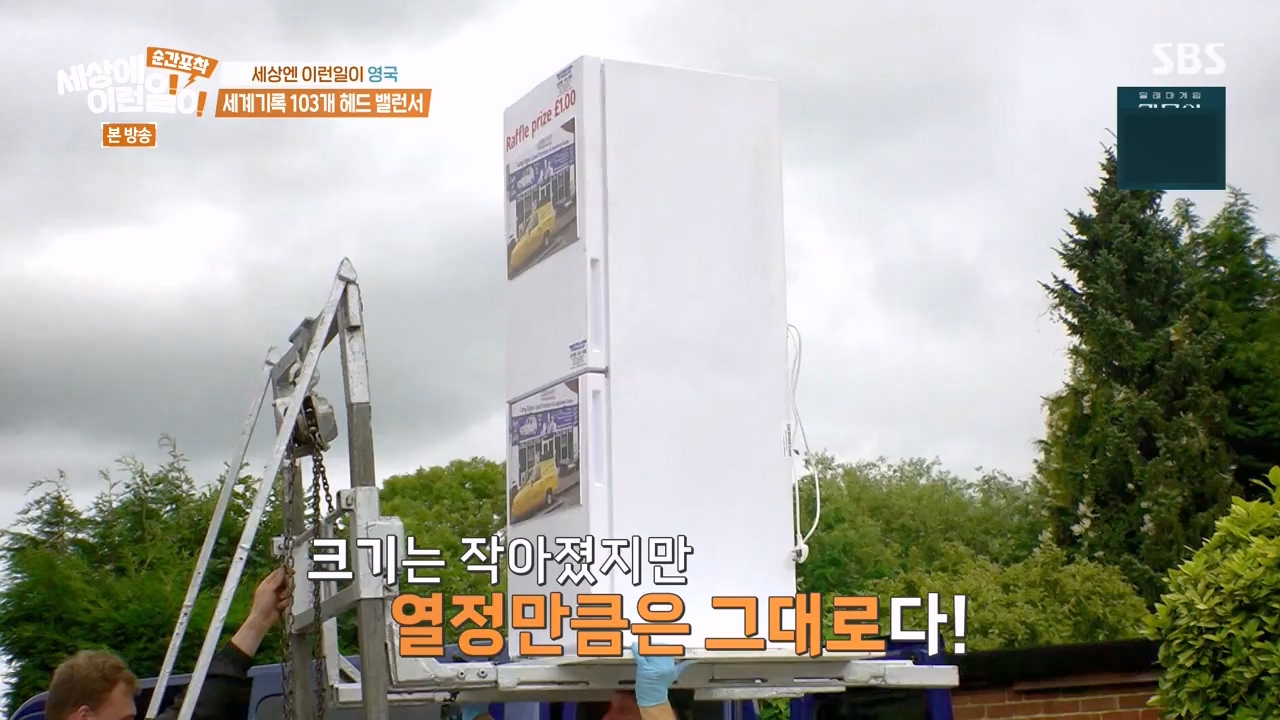 순간포착 세상에 이런일이.E1242.230820p-NEXT.mp4_20230820_190726.171.jpg