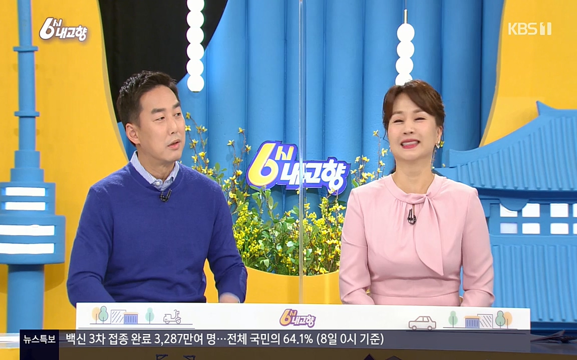 6시 내고향.E7515.220409p-NEXT.mp4_20220414_163554.046.jpg