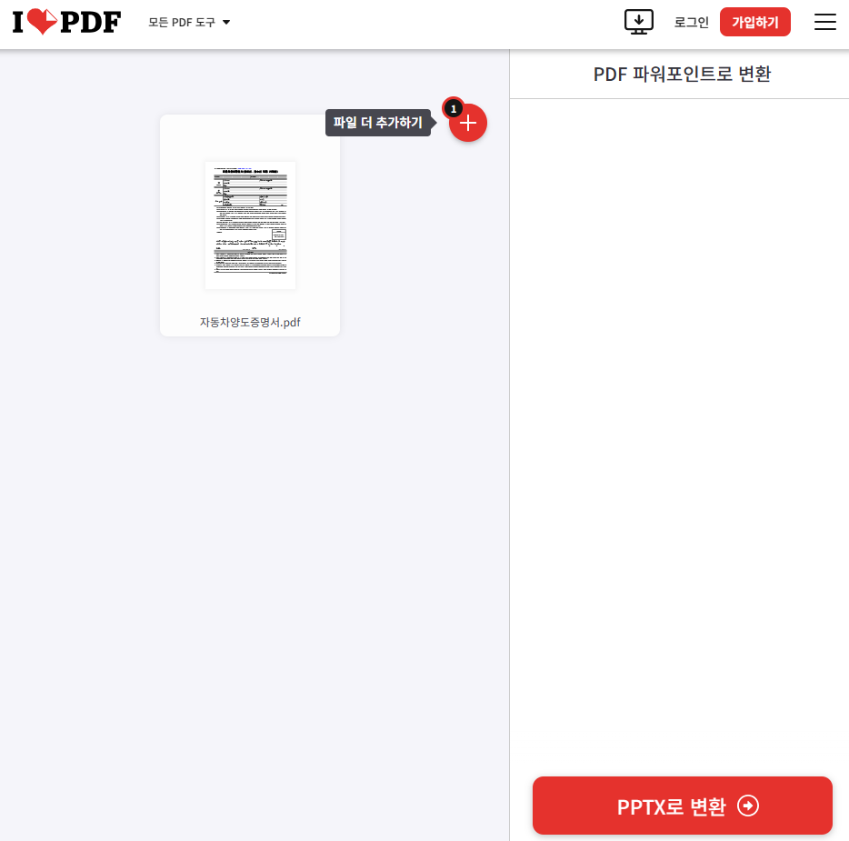 I-LOVE-PDF
