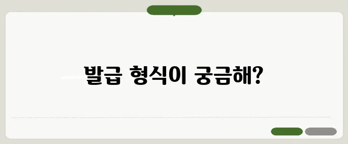 재직증명서 발급 방법 회사별 형식 가이드!