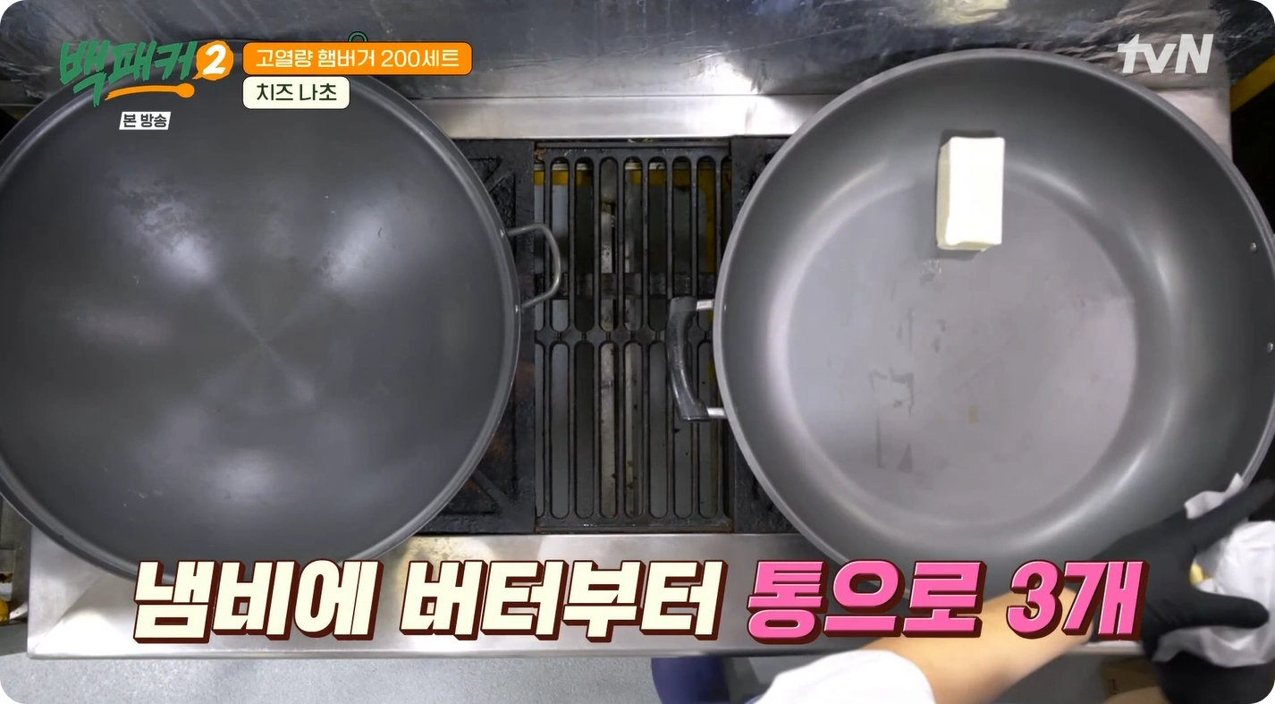백패커2-백종원-치즈나초-레시피-간단하고 맛있는 치즈 나초