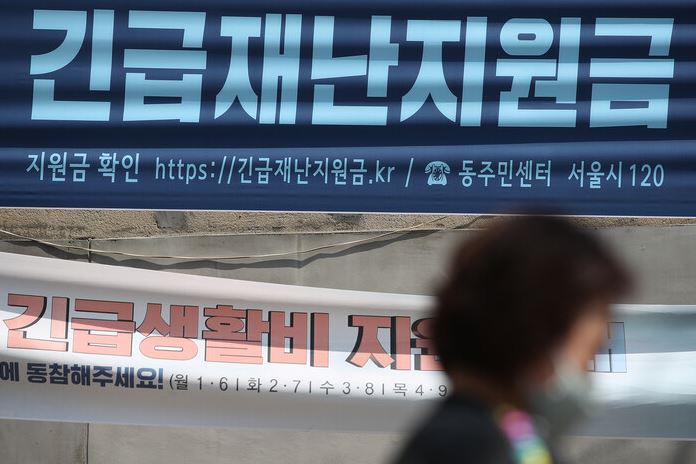  긴급재난지원금 지역변경 방법 기간은? 이사후 재난지원금 받을 수 있다