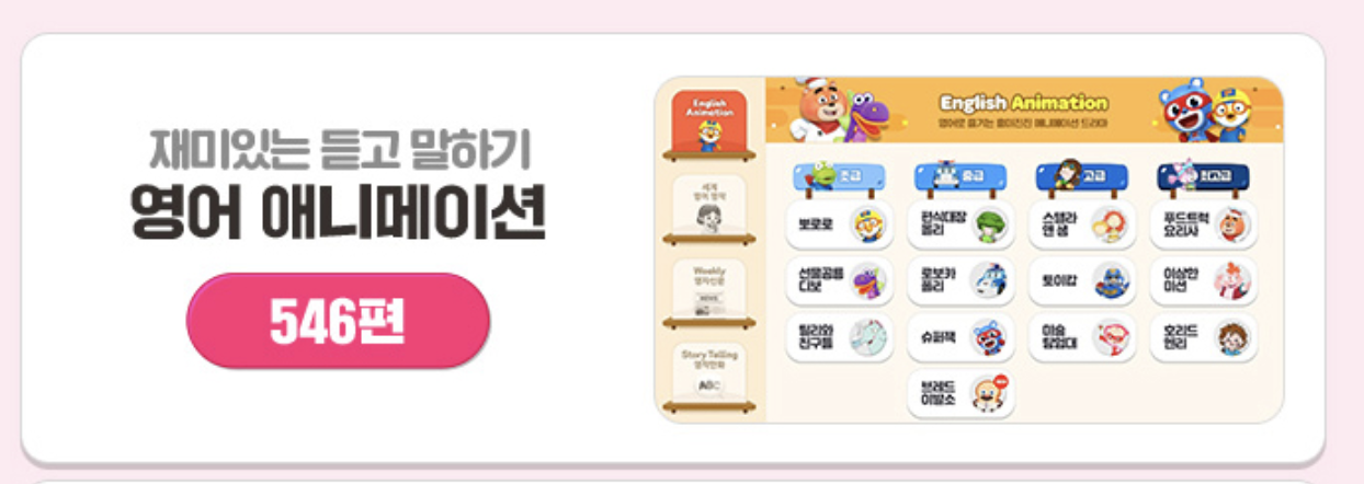 엘리하이 가격