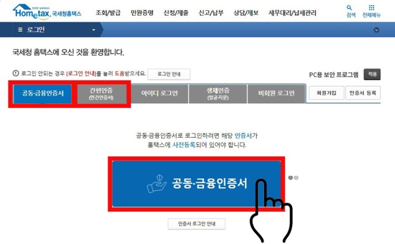 사업자등록증 인터넷발급방법 data-ke-mobilestyle=