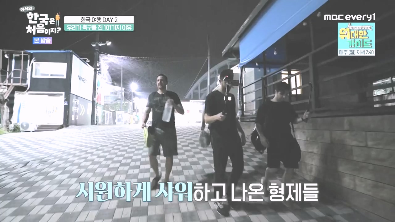 어서와 한국은 처음이지 시즌2.E286.231027p-NEXT.mp4_20231027_203015.879.jpg