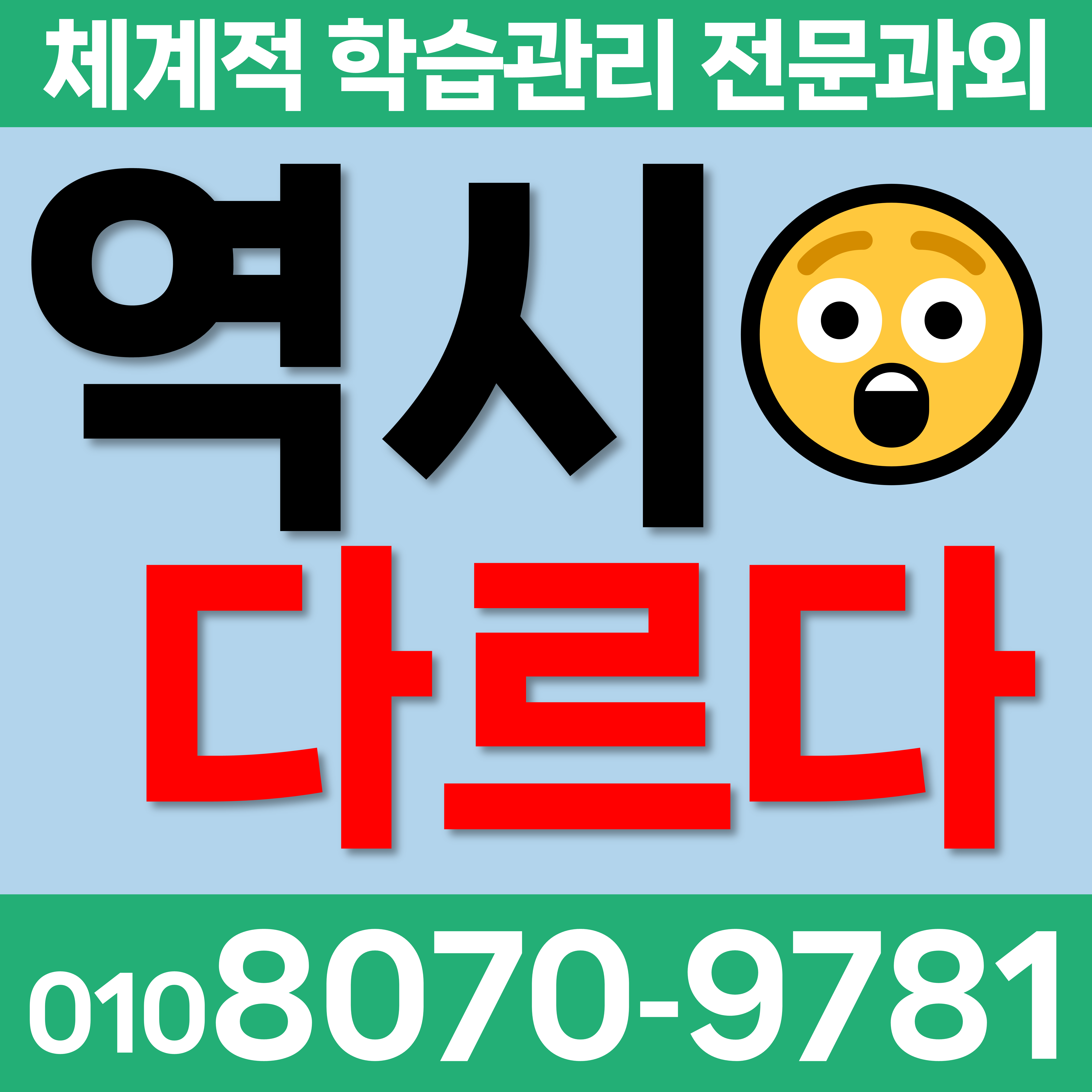  부여 중등 영어과외 고등 중학생 핵심 요점정리 수학과외 규암면 부여읍