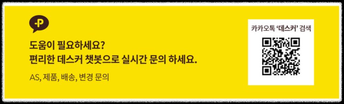 데스커 책상 AS 서비스센터