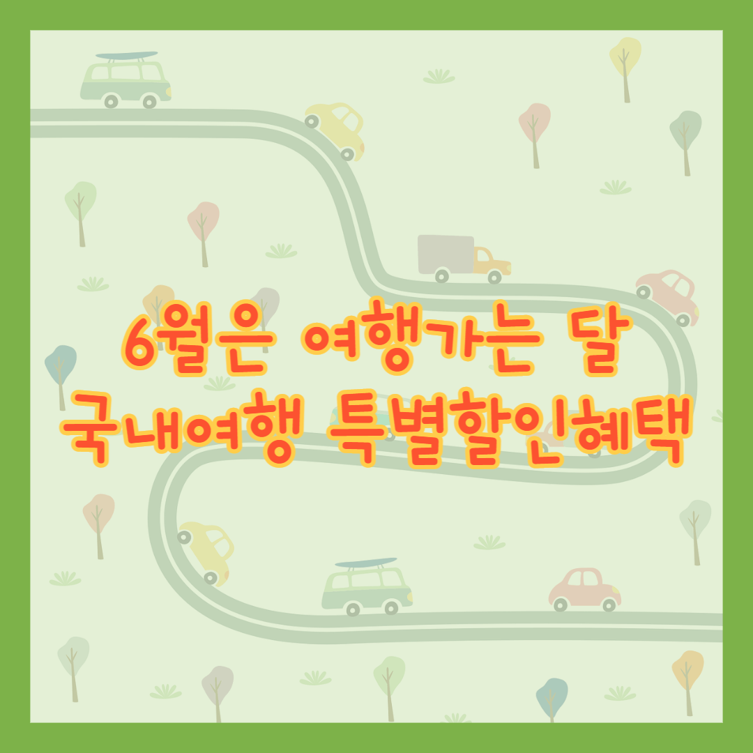 여행가는 달