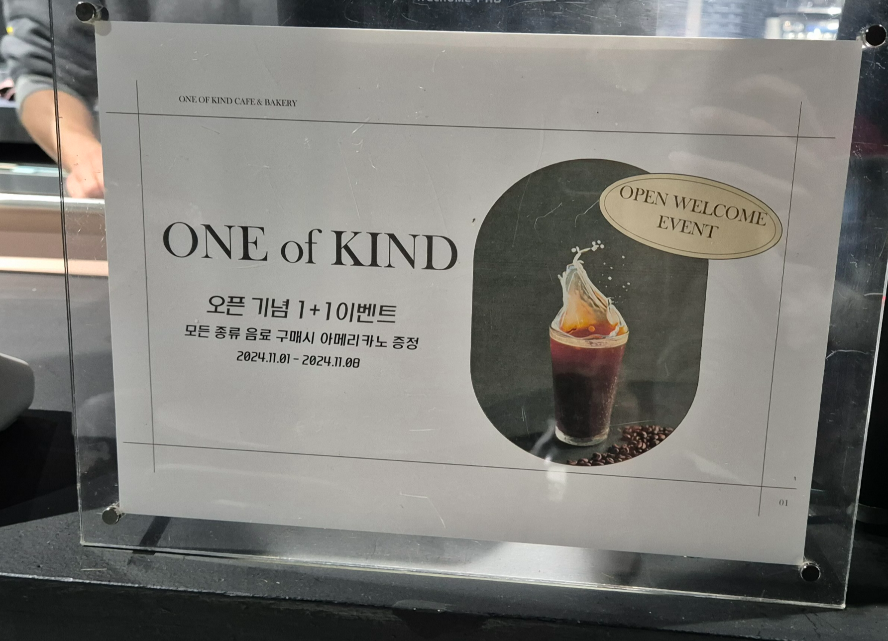 원오브카인드 이미지