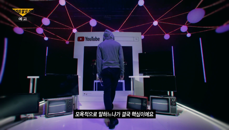 ✕ 유튜버 뻑가 사이버렉카 편 제목없음 그것이알고싶다 1297회 :: BJ잼미 사망 사건 6
