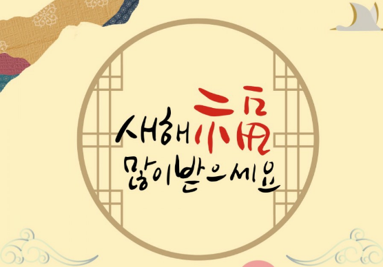  2021년 연휴 ( 총 공휴일) 정리 해드립니다.