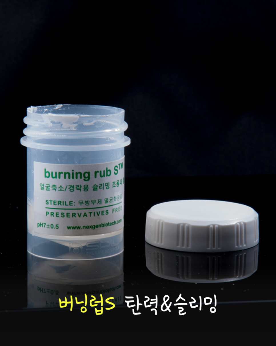 초음파 마사지 효능 초음파마사지 15