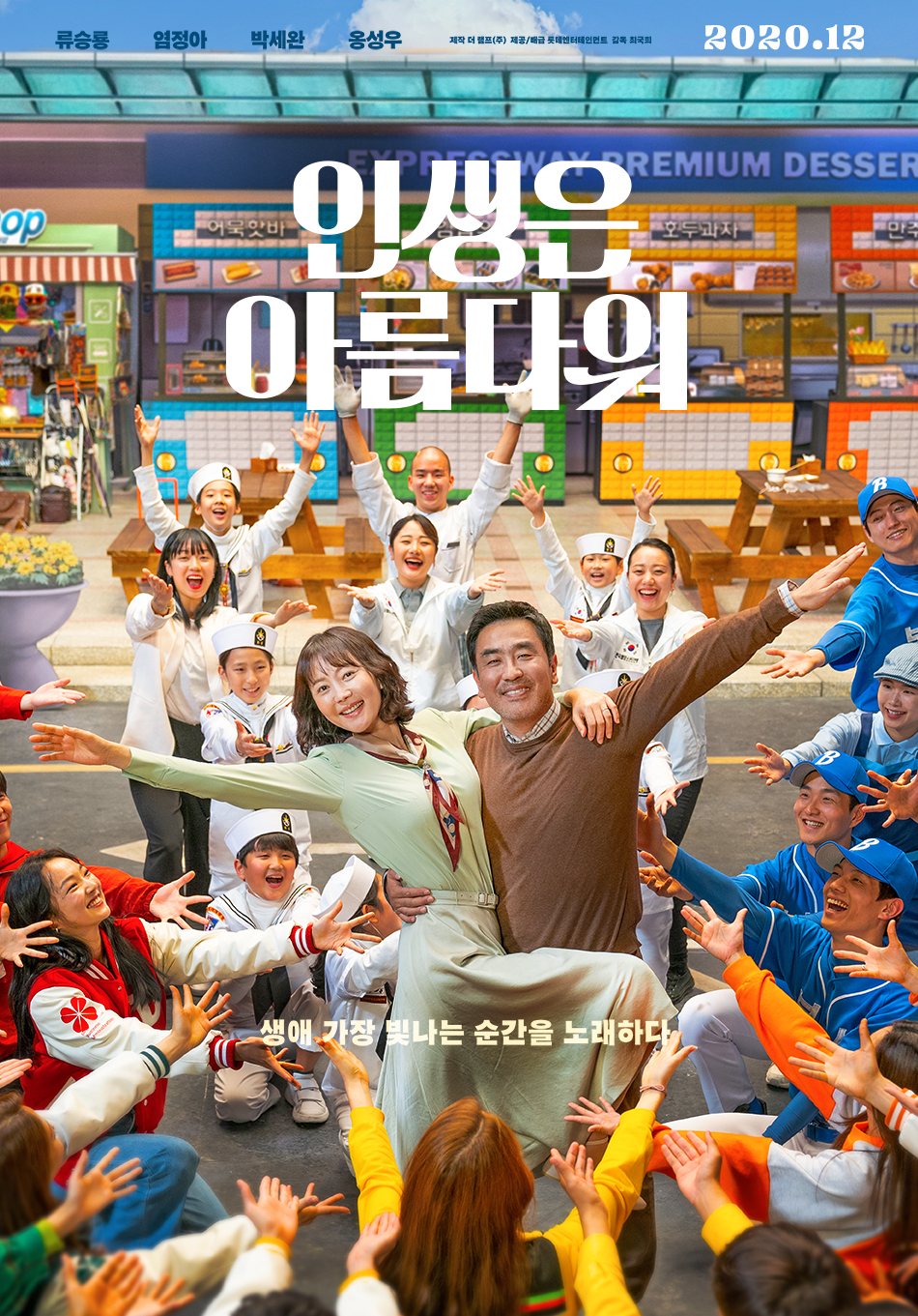  문다무비