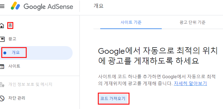 코드 가져오기