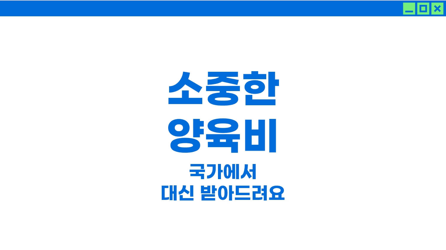 child_Care main