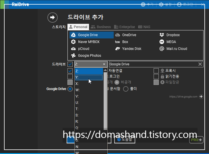 레이드라이브는 z부터 드라이브를 설정할 수 있습니다.