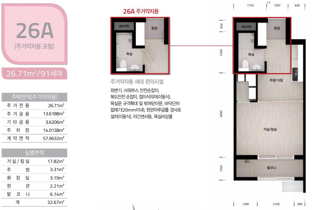 하남감일스윗시티7단지 26A 평면도