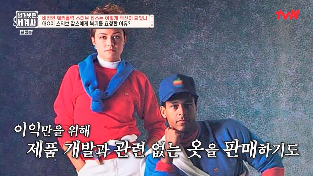 벌거벗은 세계사.E112.230816p-NEXT.mp4_20240228_205708.445.jpg