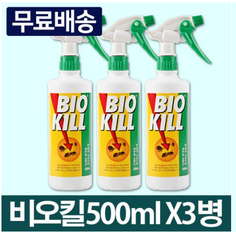  한국 아파트 살면 무조건 있어야 하는 벌레퇴치 최고봉 비오킬