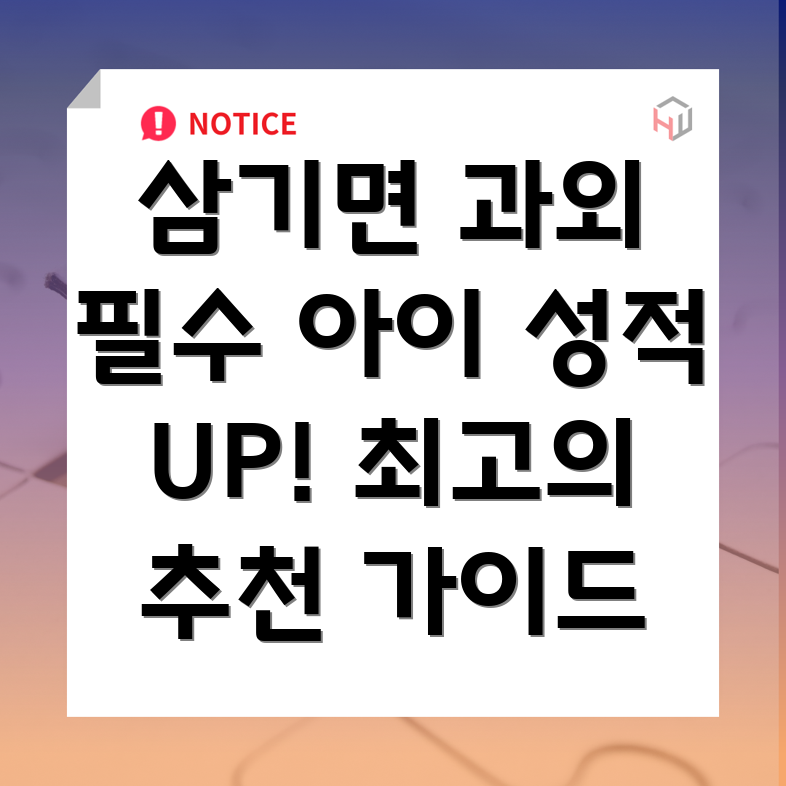 곡성 과외