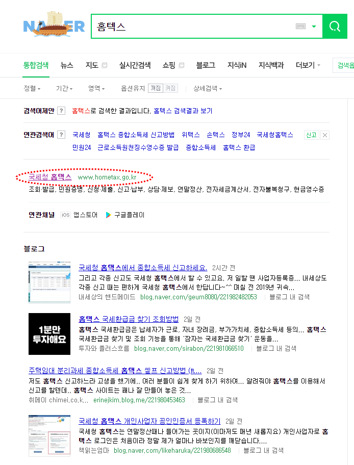  사업자 카드를 홈택스에 등록하기! 등록 이유 및 혜택?